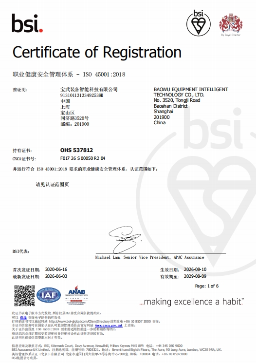 Occupational Health and Safety Management System