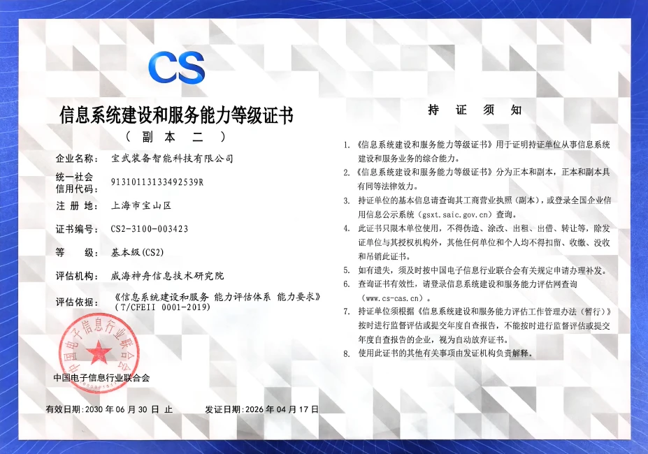 Capability Requirements for the Information System Development and Service Capability Assessment Framework
